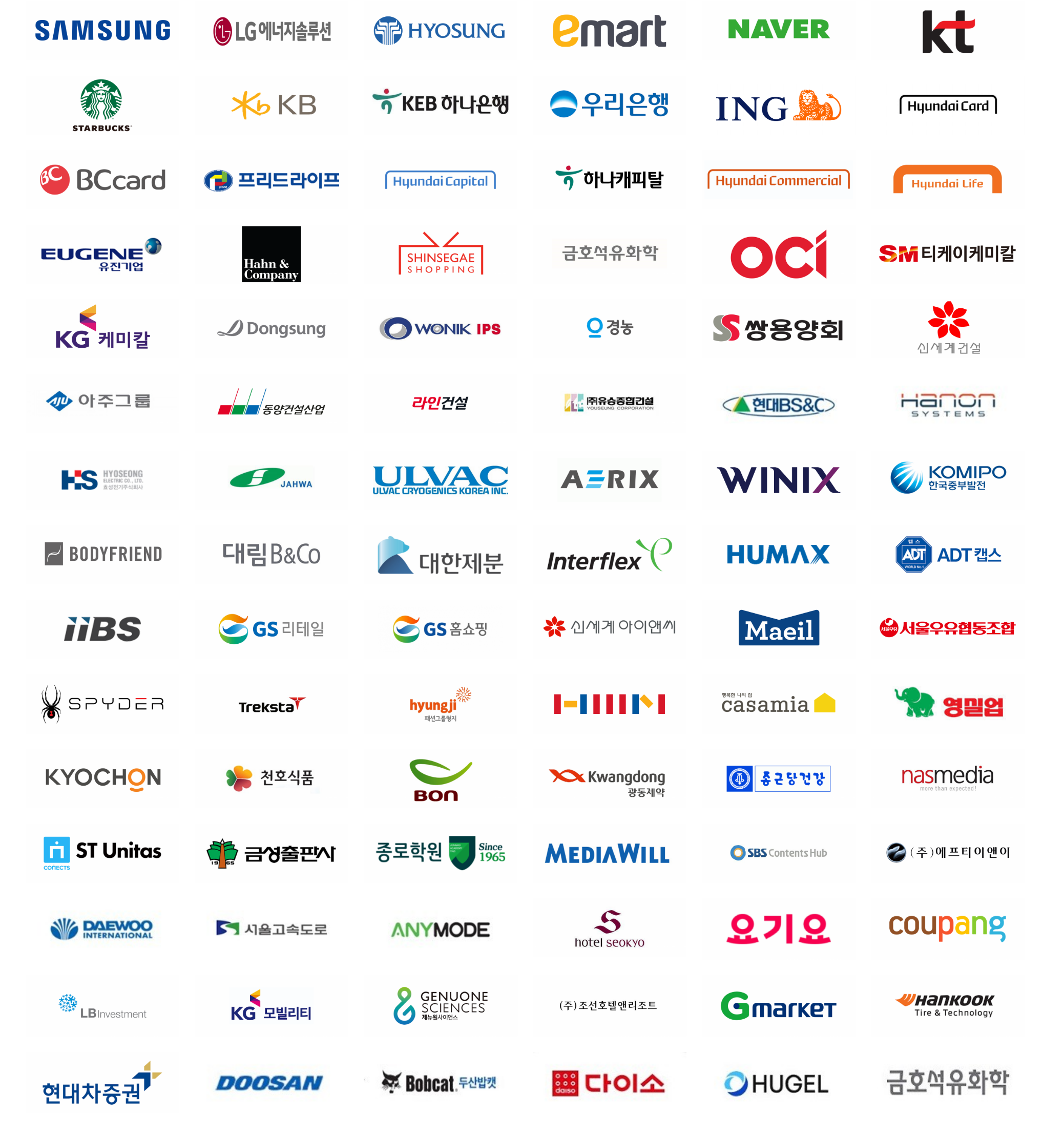 고객사 로고 현황